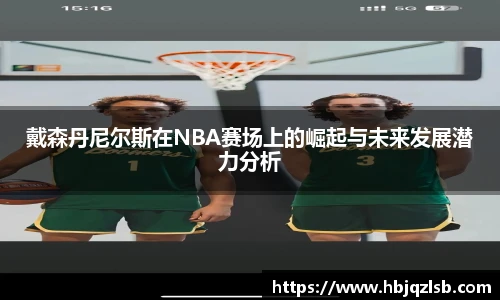 好博体育